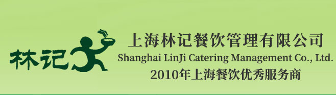 餐飲企業(yè):傳播、業(yè)務(wù)、供應(yīng)鏈、價(jià)值鏈